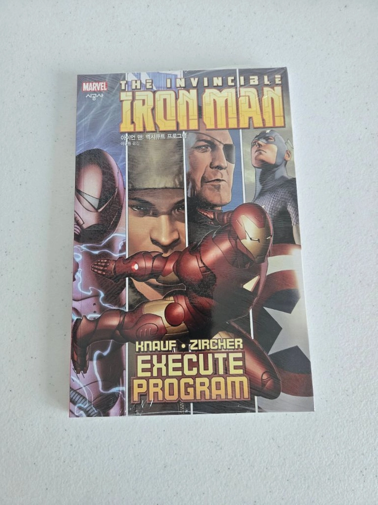아이언 맨: 엑시큐트 프로그램, 아이언 맨: S.H.I.E.L.D. 국장 두권일괄 이미지
