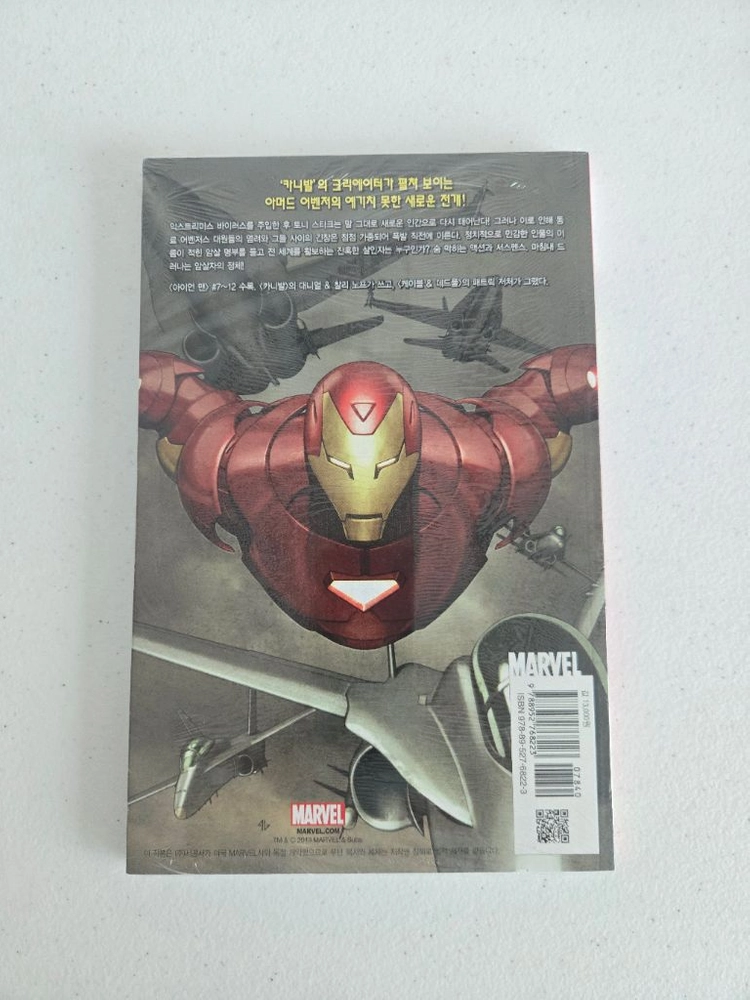 아이언 맨: 엑시큐트 프로그램, 아이언 맨: S.H.I.E.L.D. 국장 두권일괄 이미지