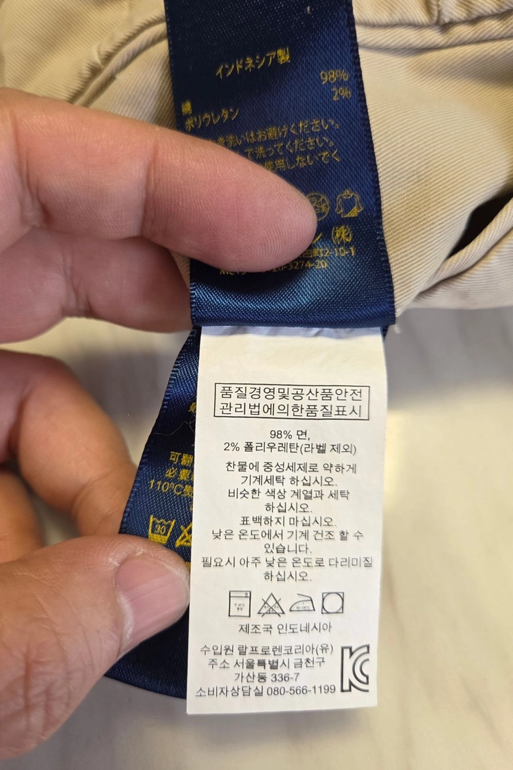 폴로 랄프로렌 베이지 코튼 치노 팬츠 이미지