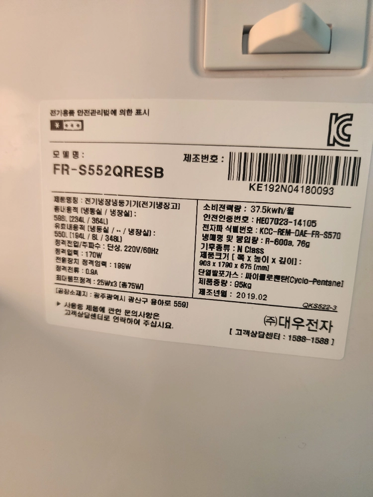 대우 클라쎄 양문 냉장고 550l 실버 이미지