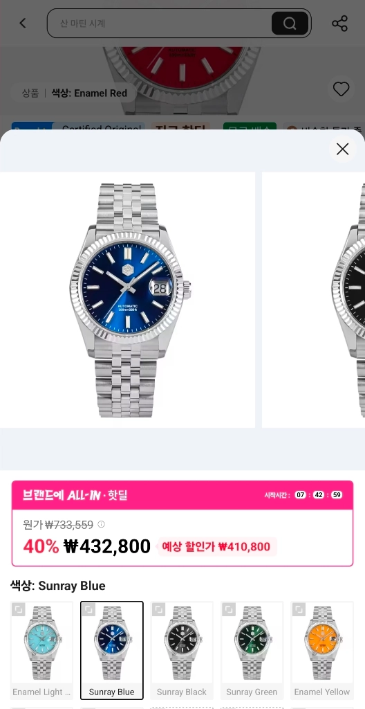 산마틴 데이저스트41 청판 오마쥬 pt5000무브 이미지