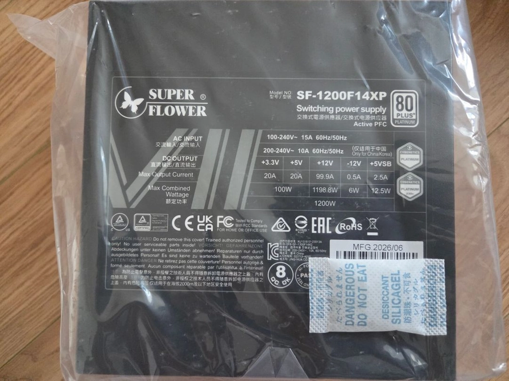 슈퍼플라워 1200W(SF-1200F14XP ) 파워 중고 팝니다. 이미지