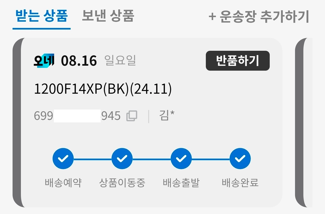 슈퍼플라워 1200W(SF-1200F14XP ) 파워 중고 팝니다. 이미지