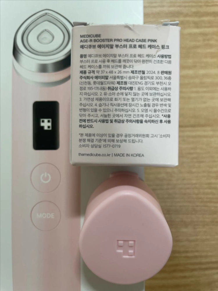 메디큐브 부스터프로 팔아요. 이미지