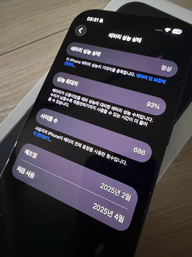 [S급] 아이폰 16프로 256 블랙 자급제 이미지