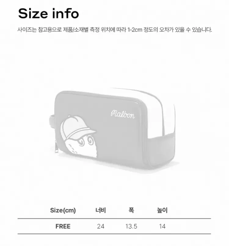 말본 파우치 이미지