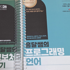 기사) 인간공학기사 실기문제풀이편 (기술사연구회), 2026 흥달쌤의 정보처리기사 실기 - 전 2 (이흥직) 이미지