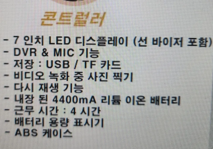 포베스트 하수구 배관 내시경 카메라 90만원 판매합니다 (직거래 서울 강북구) 이미지