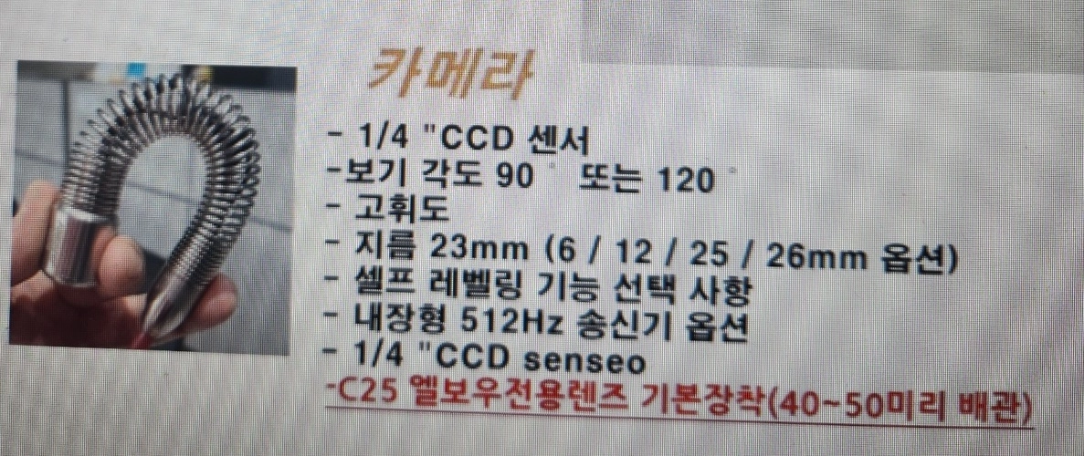 포베스트 하수구 배관 내시경 카메라 90만원 판매합니다 (직거래 서울 강북구) 이미지