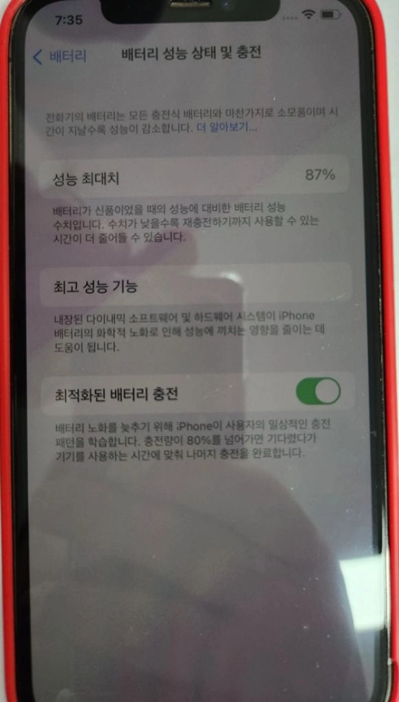 아이폰12프로 그래파이트 256기가 S급!팝니다 이미지