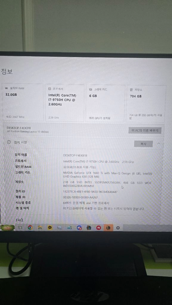 hp 파빌리온 게이밍노트북 이미지