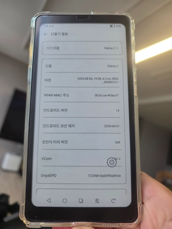 오닉스 팔마2 블랙 이미지