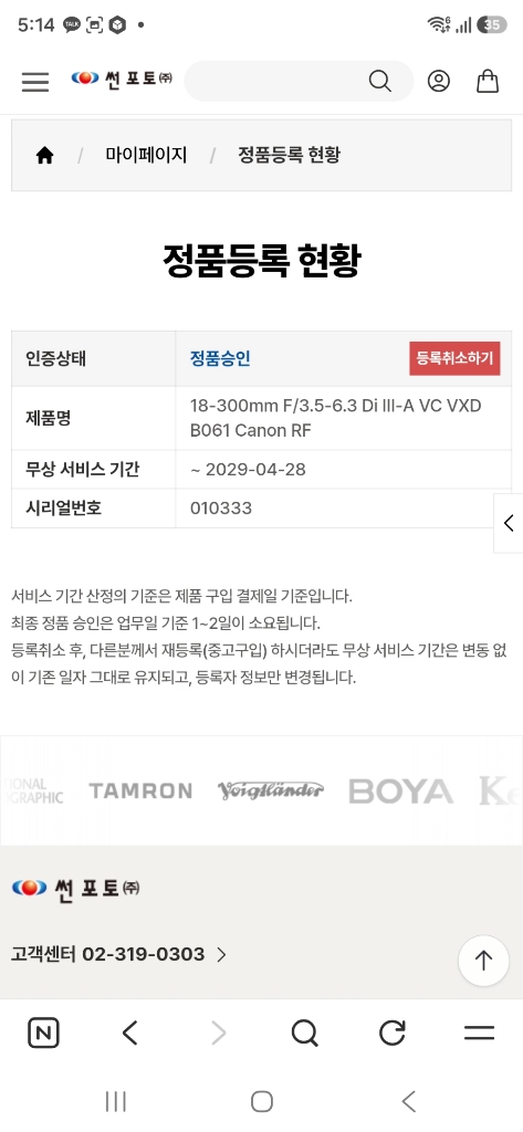 탐론 18-300mm 캐논용 망원줌렌즈 이미지