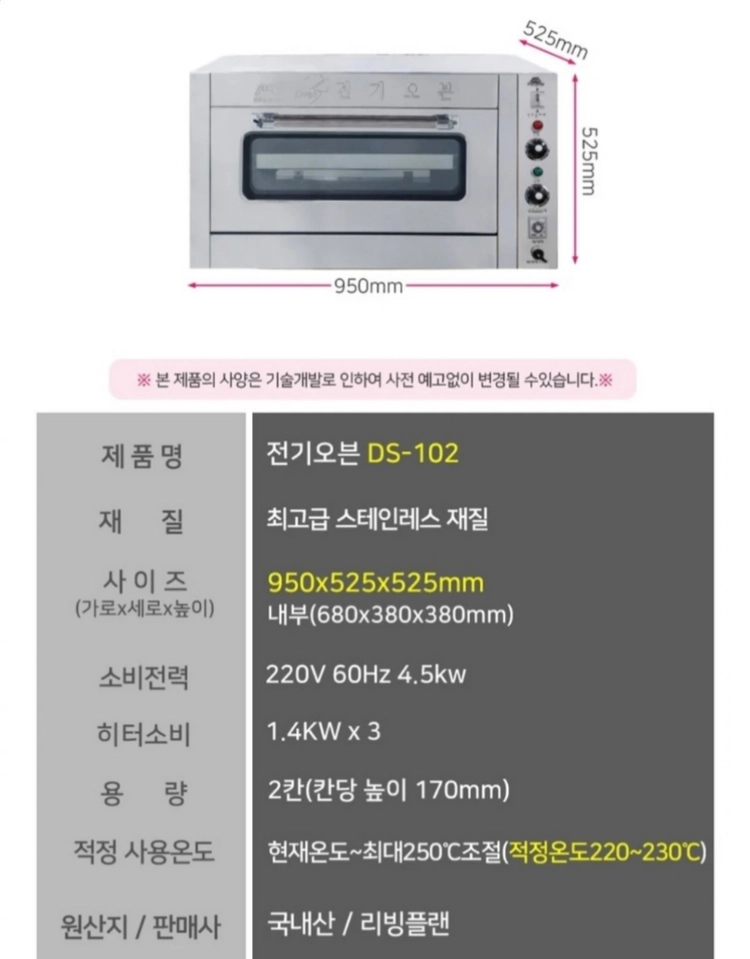 업소용 전기오븐 피자오븐 팝니다 이미지