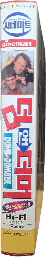 덤 앤 더머 비디오테이프 이미지