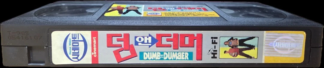 덤 앤 더머 비디오테이프 이미지