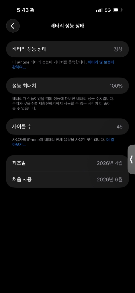 17프로 맥스 256 자급제 2개월 이미지