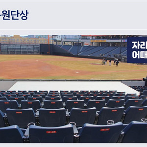 8/22(토) LG vs 한화 3루 응원단석 118구역 2연석 판매 이미지