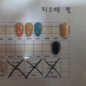 피오떼젤 (네일/새상품) 이미지