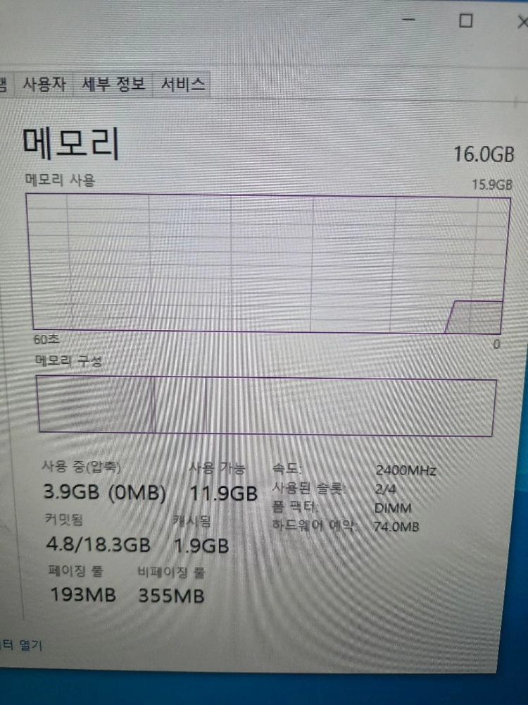 삼성 ddr4 2400t 8gb 데스크탑 램 2개 일괄 팝니다 이미지