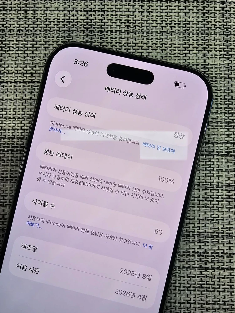 (특SSS급) 아이폰17에어 256G 블루 배터리100% 액정무기스 정상해지폰 103만팝니다@@ 이미지