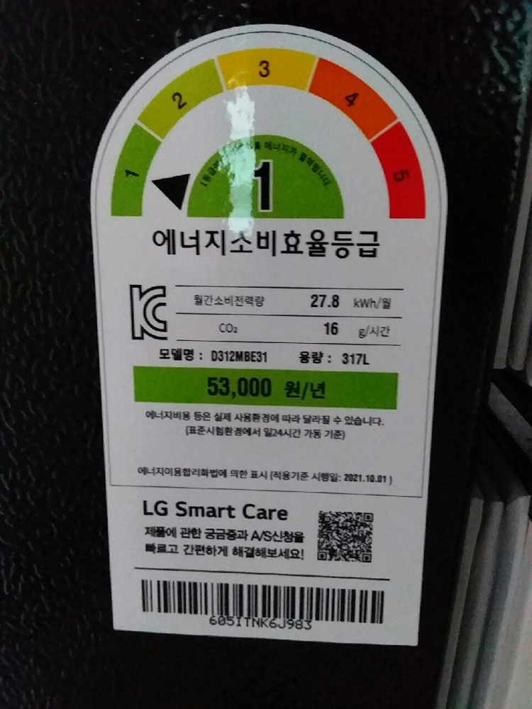 스마트냉장고 이미지