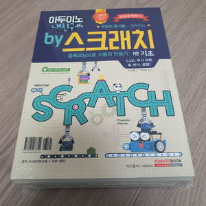 [새책]아두이노 내친구 by 스크래치 1편 기초 이미지