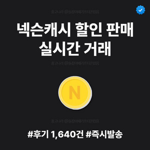 [판매] 넥슨캐시 현대카드 포인트 팝니다 10만원권 | 즉시전송 | 후기 1640+ | 대량환영 이미지