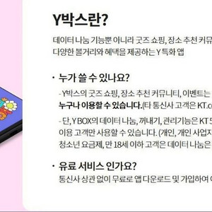SKT LG U+ KT 엘지 유플러스 케이티 에스케이티 데이터 선물 1G 2G 1기가 2기가 1GB 2GB 이미지