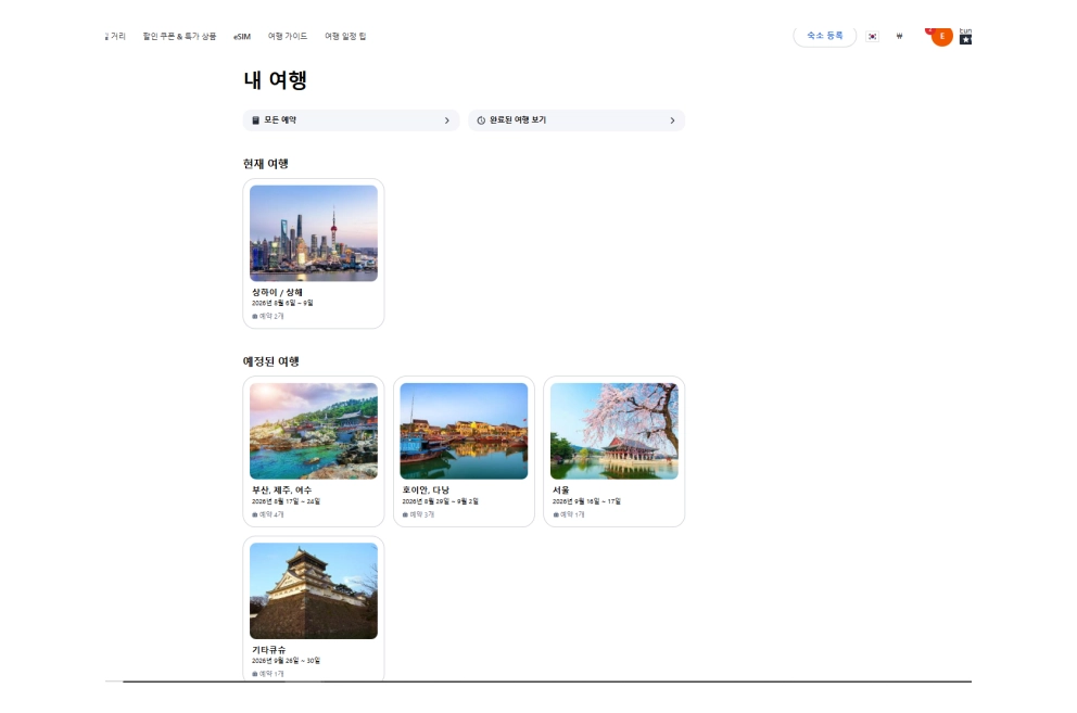 아고다 호텔등 숙박, 숙소 예약 팝니다. 70%~80% - 안심되는 중고거래