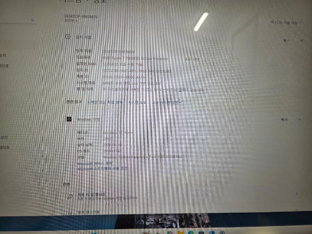 7800x3d 32g 반본체 고사양 게이밍 피씨 pc 이미지