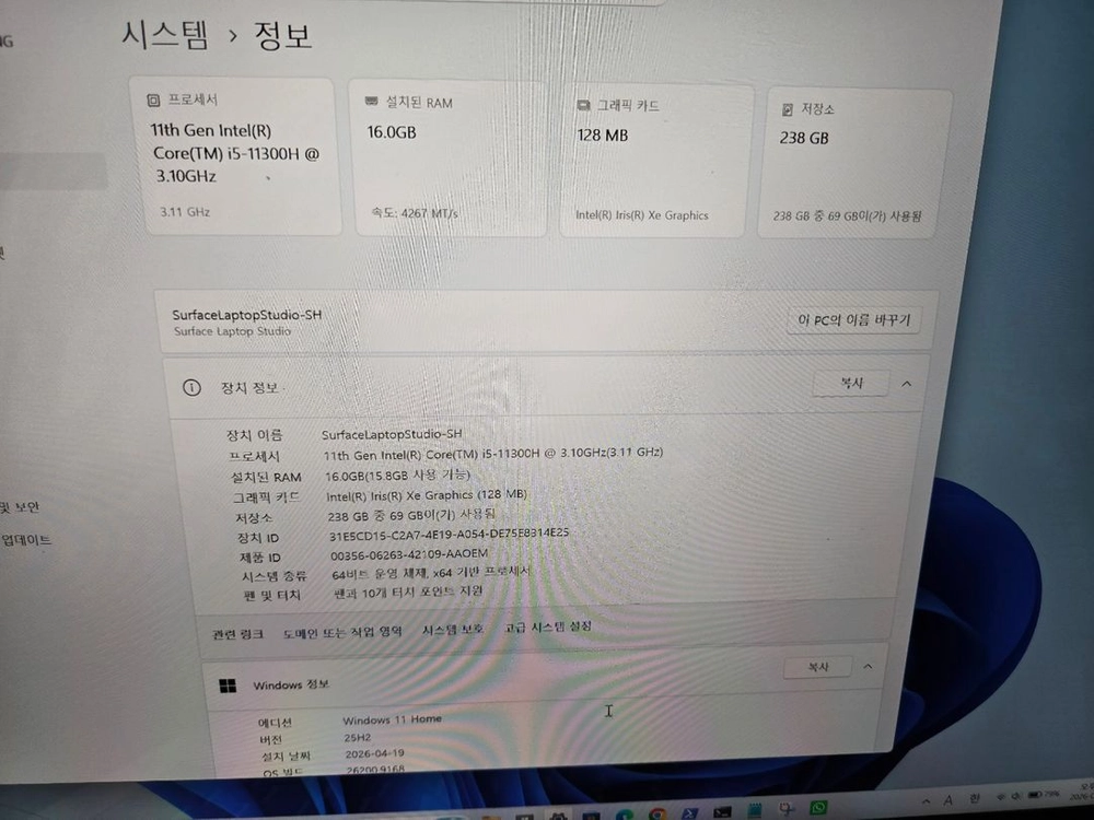 서피스 랩탑 스튜디오 i5 기본형 이미지