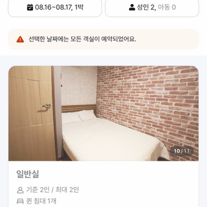 청량리 동아모텔 숙박권 이미지