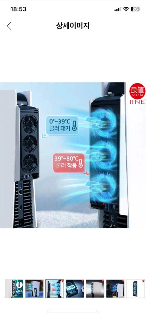 소니 PS5 플스5 듀얼센스 충전 기능 받침대 + 이이네 쿨링팬 팝니다 이미지