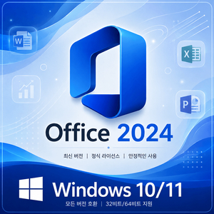[제품 인증] MS오피스 2024 LTSC Pro Plus 판매합니다 이미지