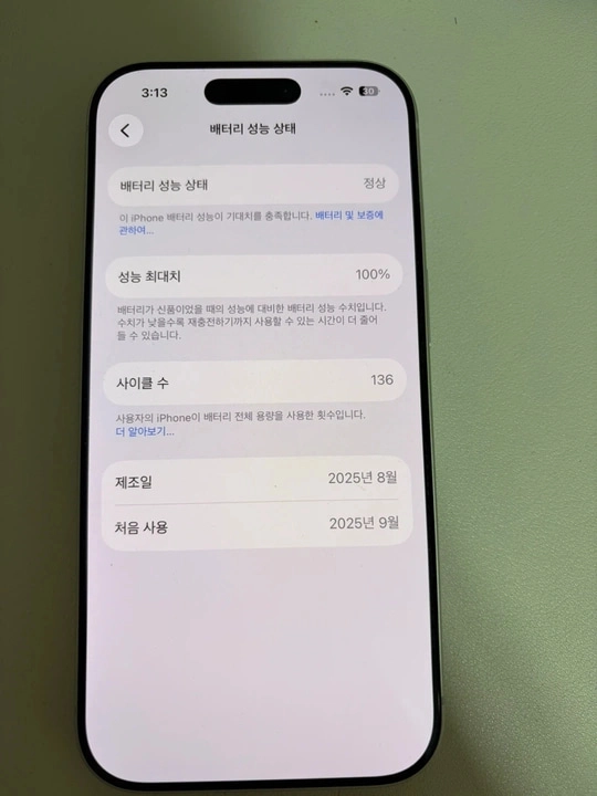 아이폰 17 프로 실버 256GB 풀박스 이미지