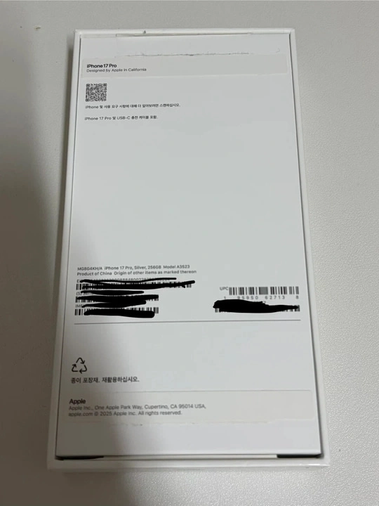 아이폰 17 프로 실버 256GB 풀박스 이미지