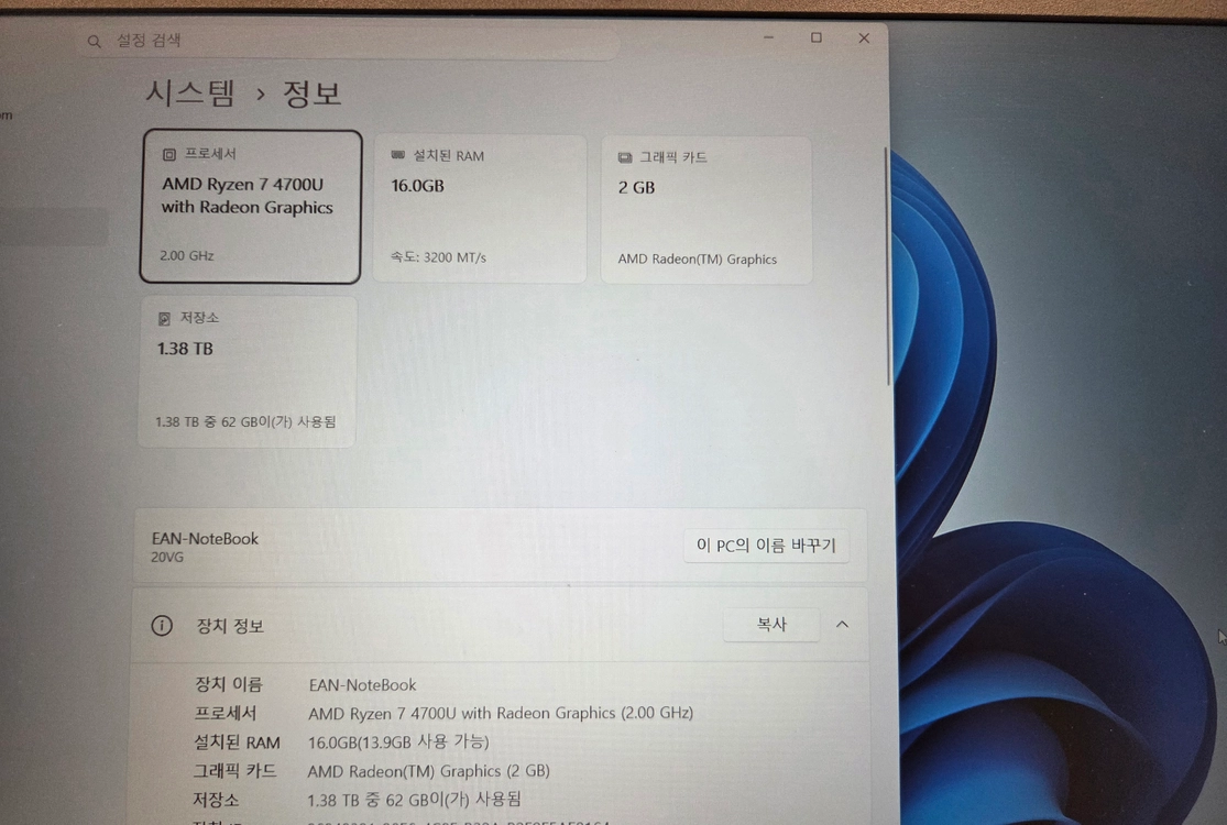 레노버 ThinkBook 15 G2 AMD Ryzen 7 4700U 노트북 이미지