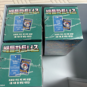 포켓몬카드 미개봉 박스 배틀파트너즈 초판 이미지