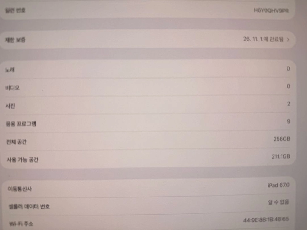 Apple iPad Pro 13인치 M5 256GB 매직키보드/펜슬 포함 이미지