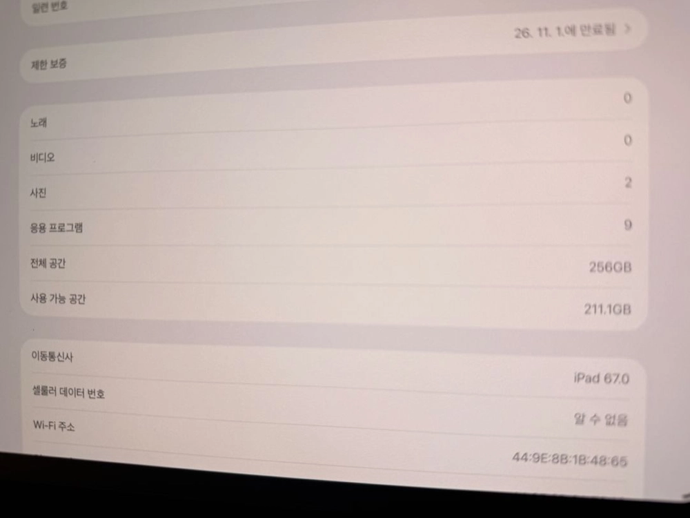 Apple iPad Pro 13인치 M5 256GB 매직키보드/펜슬 포함 이미지