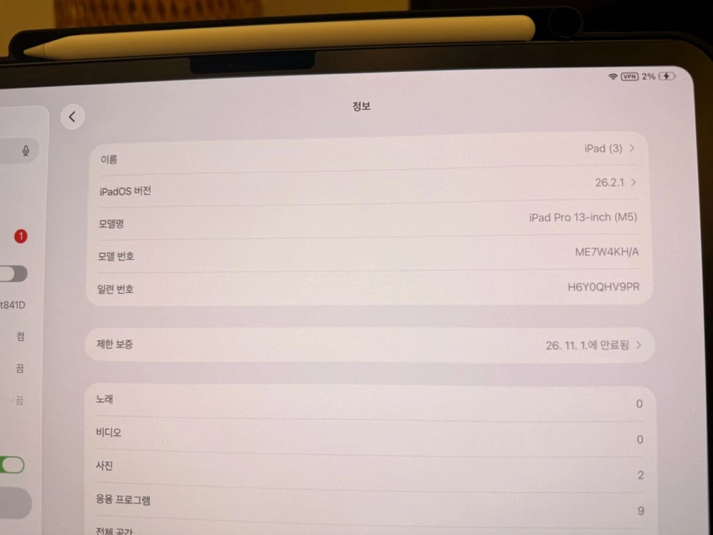Apple iPad Pro 13인치 M5 256GB 매직키보드/펜슬 포함 이미지