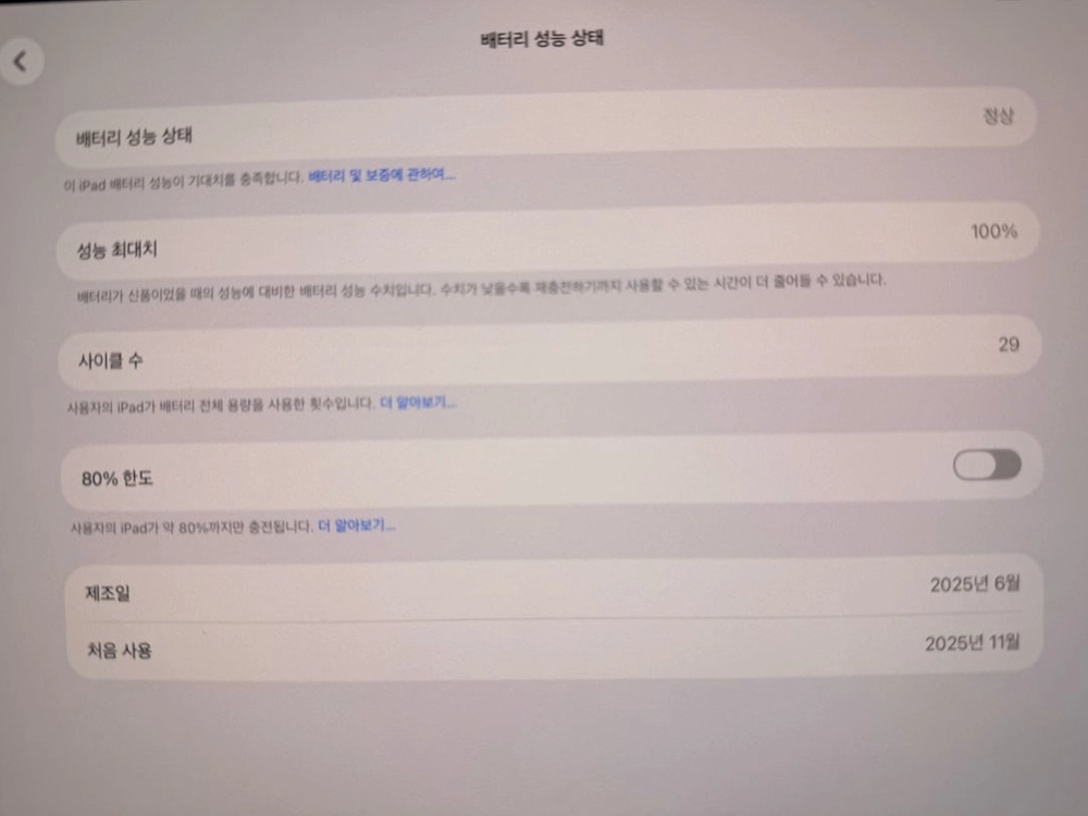 Apple iPad Pro 13인치 M5 256GB 매직키보드/펜슬 포함 이미지