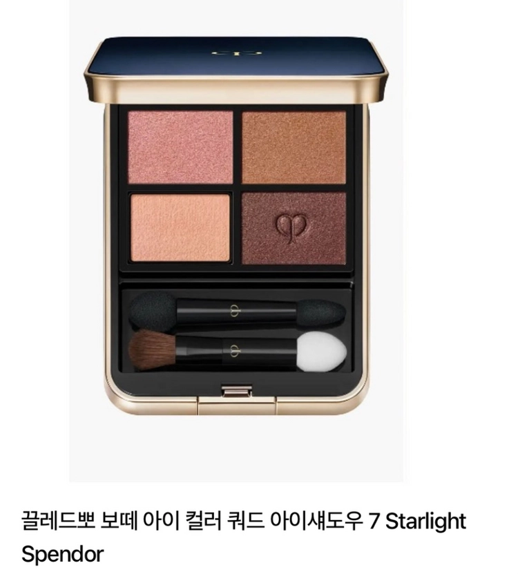 아이섀도우 팔레트 팝니다 이미지