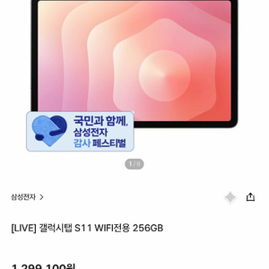 갤럭시탭 S11 128기가 새상품 그레이 이미지