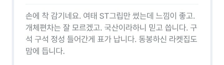 국내주문제작.정품성능)쉐이크 5종 FL +사용후기(2자루 주문시 37만원상당 차량용공기청정기 증정) 이미지