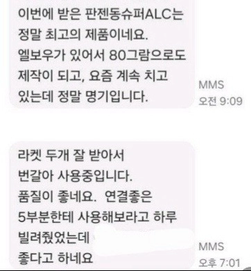국내주문제작.정품성능)쉐이크 5종 FL +사용후기(2자루 주문시 37만원상당 차량용공기청정기 증정) 이미지
