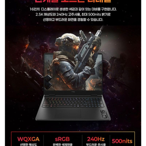 미개봉 HP 하이퍼엑스 오멘 16 게이밍 노트북, 라이젠9, RTX 5070, 램 24GB, 16-ap1061AX