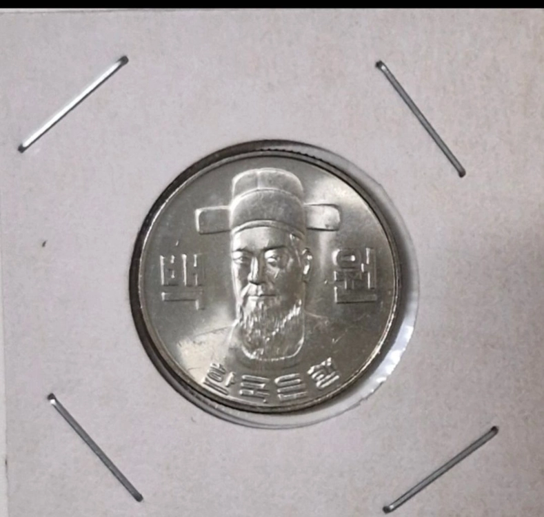 왕특년도 100원동전 미사용 이미지