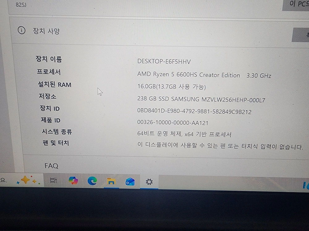 부품용 레노버 아이디어패드 프로 14ARH7 팝니다 이미지